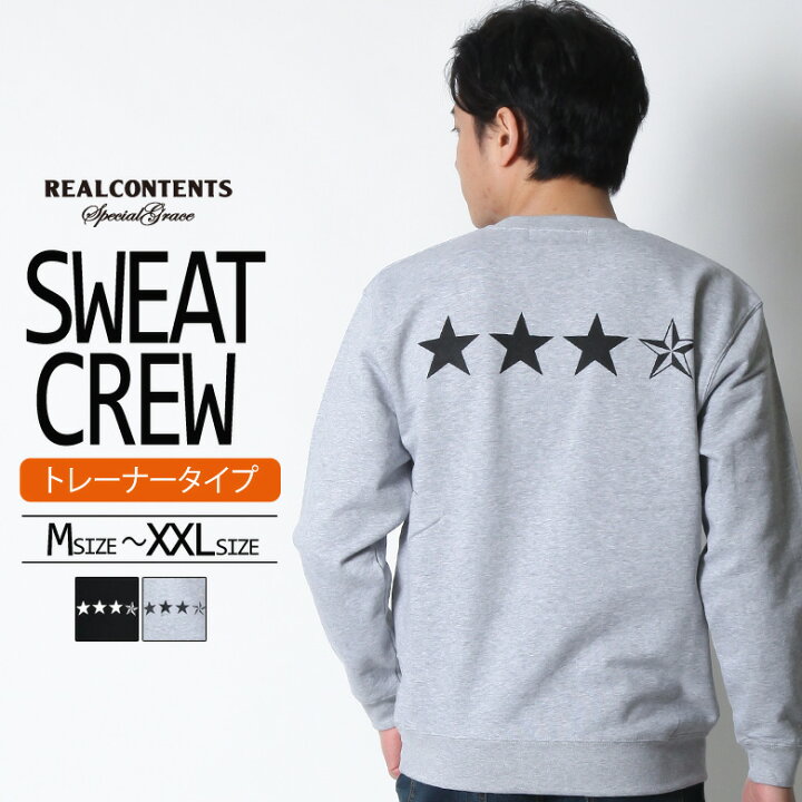 楽天市場 Realcontents トレーナー メンズ 綿100 スウェット カットソー おしゃれ 星柄 スター ワンポイント ブランド リアルコンテンツ 大きいサイズ Xl Xxl 2l 3l 長袖 アメカジ ストリート系 バックプリント 裏毛 クルーネック プルオーバー トップス 冬 春 春物 春