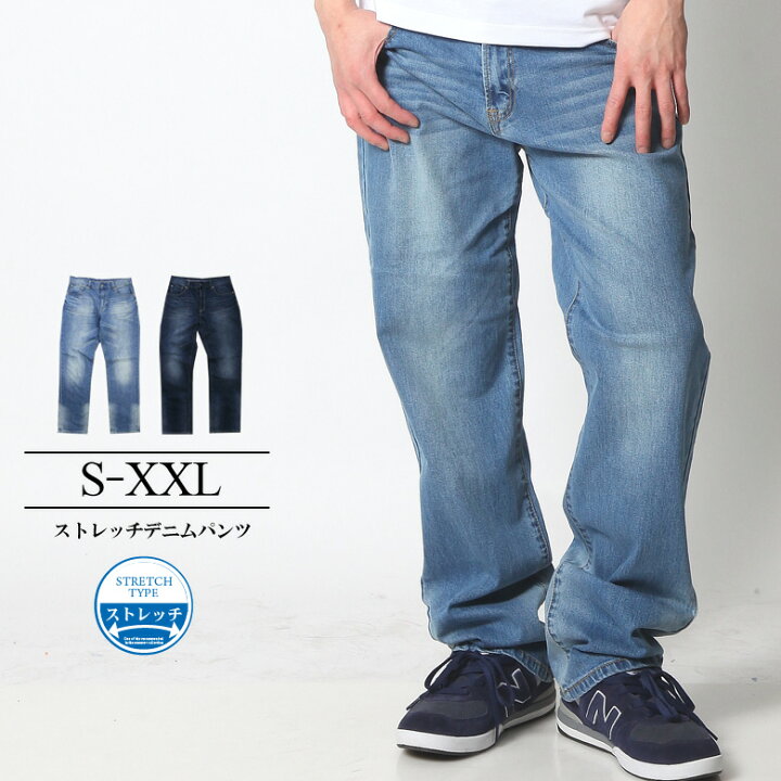 楽天市場 Realcontents デニムパンツ ジーンズ ジーパン ズボン メンズ ストレッチデニム ストレッチ Used加工 デニム パンツ ボトムス ブランド リアルコンテンツ アメカジ ストリート系 大きいサイズ 2l 3l ゆったり ストレート セミワイド おしゃれ かっこいい 秋