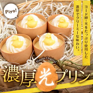 子どもが絶対喜ぶ 可愛いプリン おもしろプリンのおすすめプレゼントランキング 予算2 000円以内 Ocruyo オクルヨ