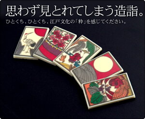 【最高級チョコレート使用】見たこと無いハイクオリティーなチョコレート!華歌留多(はなかるた)五光【チョコレートギフト】【セレブスイーツ】【本命チョコに♪】おもしろチョコ