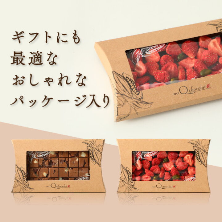 楽天市場 タブレットショコラ お取り寄せグルメ スイーツ お菓子 チョコレート チョコレート菓子 ギフト おしゃれ インスタ映え ユニーク チョコ ホワイト ダークチョコレート ミルクチョコレート 板チョコ フリーズドライ イチゴ ナッツ オレンジピール フルーツ プチ