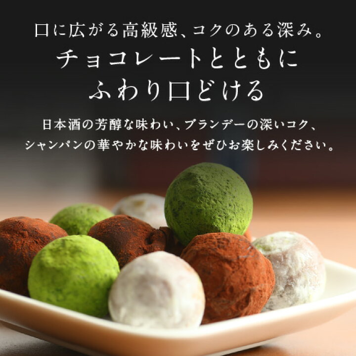 トリュフバル 10個入トリュフチョコ お取り寄せグルメ ユニーク インスタ映え チョコレート菓子 お取り寄せスイーツ ギフト スイーツ おしゃれ チョコ