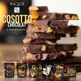 コソットショコラ45g 選べるフレーバー 割れチョコ 訳ありお菓子 お取り寄せスイーツ インスタ映え カカオ72％ 割れチョコレート ホワイトチョコ ワッフル クランチ オレンジ ピール バナナ ラム レーズン ハイカカオ 小袋