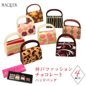 かわいい チョコレート ギフトの人気商品 通販 価格比較 価格 Com