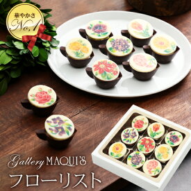 楽天市場 プリント チョコレートの通販