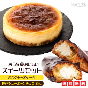 神戸 チーズケーキの人気商品 通販 価格比較 価格 Com