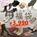 2足選べる福袋 送料無料3,990円福袋チケット ランキング1位 ブーツ ローファー パンプス スニーカー スリッポン ALPHA CUBIC 日本製 レディース 靴 選べる 2BUY 通販 ※返品交換不可 ※クーポンをご利用いただいた場合は無効となります 福袋対象