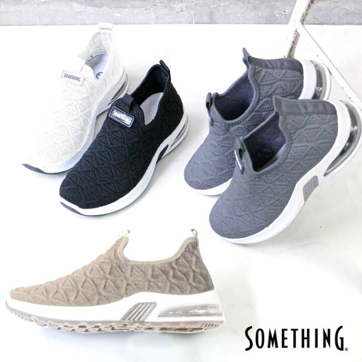 楽天市場 22年継続新色追加 サムシング Something パターンニット エアー クッション スリッポン 靴 レディース靴 スニーカー エドウィン Edwin 幅ゆったりめ 4e相当 メッシュ 柔らかい 外反母趾 通気性 ムレない Ss 人気 ブラック グレー シロ ベージュ 自由が丘