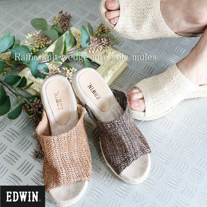 楽天市場 Edwin エドウィン ラフィア メッシュ もちもちクッション 船底 厚底 インソール ジュード ウェッジソール 軽量 ミュール サンダル レディース シューズ 靴 痛くない 22ss エクリュ アイボリー ブラウン キャメル ナチュラル系 自由が丘ange Passe