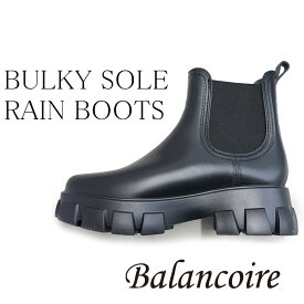 【OUTLET】【梅雨対策】 厚底 レインブーツ レインシューズ 歩きやすい レディース バルキー トラック タンクソール サイドゴア balancoire ブランコワール ボリューム かっこいい 柔らかい 長靴 おしゃれ 雨 軽量 通勤 通学 ショート ブラック 黒
