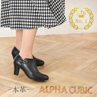 【交換送料0円キャンペーン】【Clearance!】ブーツ レディース 本革 山羊革 アルファキュービック ALPHA …