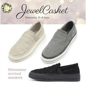 【福袋対象】【Clearance!】 厚底 レディース スニーカー JEWEL CASKET ジュエルキャスケット スリッポン シューズ 履きやすい ローヒール キルティング ラインストーン 千鳥 かわいい 柔らかい 婦人 レディース 靴 ブラック ベージュ グレー ma2