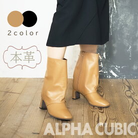 【Clearance!】ALPHA CUBIC アルファキュービック 履きやすい 暖かい 柔らかい 本革 美脚 足長 防滑 屈曲性 ワイドシャフト チャンキー ミドルヒール ブーツ 6cm レディース シューズ レザー 馴染む 22AW トレンド 人気 太い 筒 お手頃な価格 ブラック トープ ベージュ