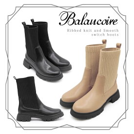 【福袋対象】 Balancoire ブランコワール リブニット スムース ラウンドトゥ トラックソール 滑りにくい コンビ ミドル ブーツ レディース シューズ 婦人 靴 3.5cm ヒール 合皮 フラット シャープ スタイリッシュ ブラック トープ 24aw 秋 冬 ma2