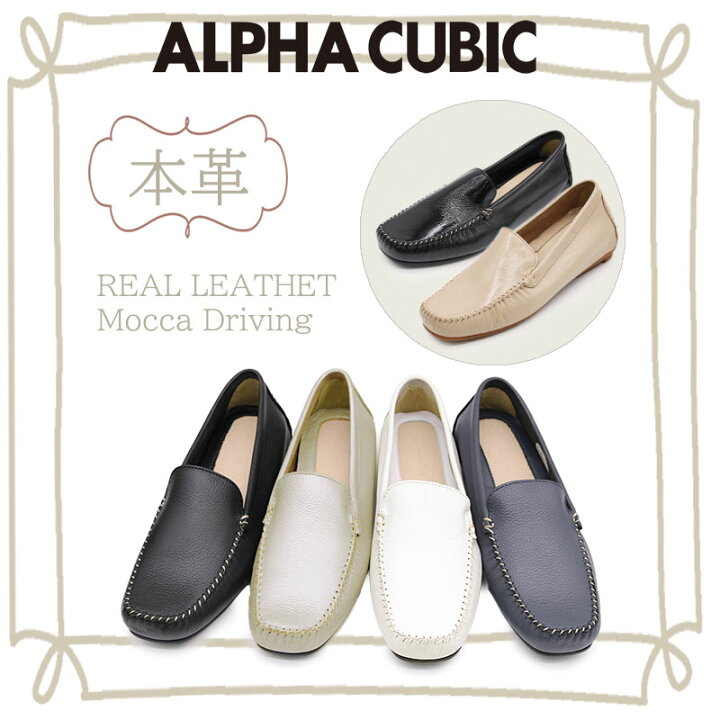 楽天市場】【交換送料0円キャンペーン】本革 アルファキュービック 