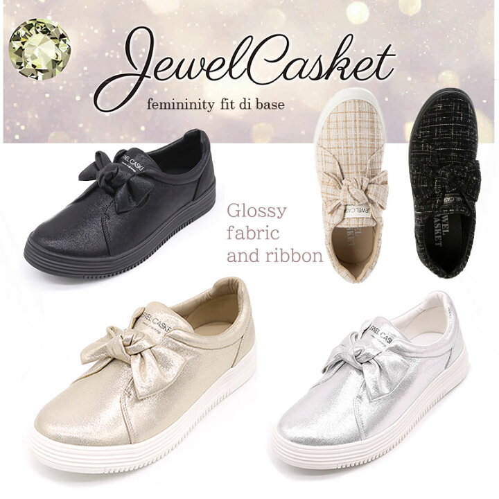 楽天市場】【福袋対象】レディース スニーカー JEWEL CASKET ジュエル 