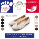 エル プラネット 幅広 3.5E マエストロ監修 木型 ストレッチ リボン ローヒール バレエシューズ 3E ゆったり 外反母趾 ELLE PLANETE レディース 履き心地 滑りにくい 疲れにくい ブラック ネイビー ベージュ