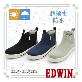 【超撥水】EDWIN エドウィン ハイカット スニーカー レディース ハンズフリー 防水 軽量 手を使わない サイドゴア ふっくら 歩きやすい 快適 婦人 靴 シンプル フラット ブラック ネイビー ライトグリーン 黒 紺 春 夏 秋 冬