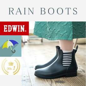 EDWIN エドウィン サイドゴア レインブーツ レインシューズ ブーツ 歩きやすい 履きやすい 正規品 梅雨対策 防水 撥水 靴 レディース カジュアル ブランド 幅広 3E かっこいい 柔らかい 長靴 おしゃれ きれいめ 雨 滑らない 軽量