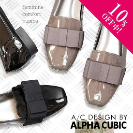 【10%off中!】ALPHA CUBIC アルファキュービック 軽量 日本製 エナメル調 3E スクエアトゥ グログラン リボン パンプス ローヒール コンフォート エレガント 上品 デイリー オフィス フォーマル 婦人 レディース 靴 23aw ブラック オーク