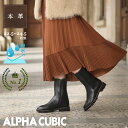 アルファキュービック 本革 牛革 撥水加工 ミドルブーツ ショートブーツ 人気 履きやすい レザー サイドゴア ファスナー 滑りにくい トラックソール レディース 靴 ごつめ 3cm ゴム底 ローヒール ブラック 秋 冬 ALPHA CUBIC