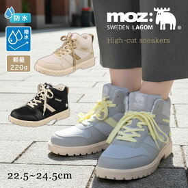 モズ 防水 撥水 ハイカット スニーカー レディース 軽量 220g ヒール3cm サイドファスナー 蒸れない 歩きやすい 滑りにくい 疲れにくい カジュアル 北欧 スウェーデン おしゃれ moz 22.5cm 24.5cm ブラック グレー ベージュ
