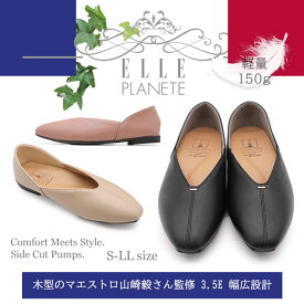 【福袋対象】ELLE PLANETE 軽量 ラウンドトゥ パンプス ローヒール ローファー マエストロ監修 3.5E 幅広設計 履きやすい 歩きやすい 疲れない コンフォート 上品 デイリー カジュアル 婦人 レディース 靴 ブラック トープ ピンク 黒 エルプラネット 一年中 ma2