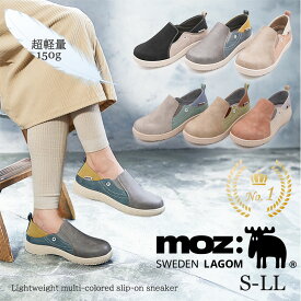MOZ モズ スリッポン スニーカー マルチカラー サイドゴア 合皮 靴 レディース 北欧 ぺたんこ かかとを踏める カジュアル ブランド デニム キレイな色 エルク ヘラジカ かわいい 軽い 軽量 22ss