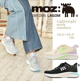 モズ スニーカー レディース 厚底 軽量 200g ニット メッシュ 歩きやすい 疲れない 痛くない おしゃれ かわいい カッコイイ カジュアル ローカット レースアップ 北欧 スウェーデン 通勤 通学 MOZ LAGOM ウォーキングシューズ 通気性 オールシーズン