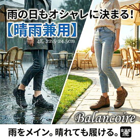 Balancoire 防水 超軽量230g レインブーツ レディース 晴雨兼用 4E 幅広 甲高 痛くない メッシュ素材 蒸れない サイドファスナー ショートブーツ シャーリング 柔らかい 滑りにくい 疲れにくい コンフォートシューズ カジュアル 22.5cm 24.5cm ブランコワール
