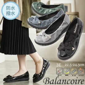 防水 パンプス 痛くない 幅広 3E 晴雨兼用 レインパンプス 超軽量 軽量 約130g 撥水 グログラン リボン バレエシューズ ローヒール 屈曲性 歩きやすい 柔らかい 疲れにくい インソール 取り外し可 レディース Balancoire ブランコワール 黒 緑 青 グレー オールシーズン