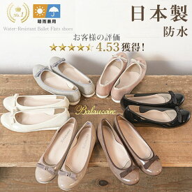 Balancoire ブランコワール 日本製 バレエシューズ 晴雨兼用 レインシューズ レディース パンプス 防水 撥水 痛くない 歩きやすい ローヒール ストレッチ 屈曲性 グログランリボン ぺたんこ フラットシューズ 雨靴 梅雨 通勤 きれいめ オフィス 軽量