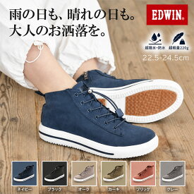 【予約！9月上旬入荷予定】EDWIN エドウィン レインスニーカー レインブーツ レディース 防水 超撥水 晴雨兼用 ハイカット 雨靴 長靴 軽量 軽い 履きやすい 脱ぎ履き簡単 サイドファスナー ジッパー 滑りにくい 防滑 幅広 歩きやすい 痛くない カジュアル 梅雨対策 通勤 通学