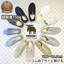 モズ 超軽量 軽量 フィット ニットスニーカー レディース ローカット 紐なし ゴム紐 レースアップ 3E メッシュ 通気性 履きやすい 歩きやすい 蒸れにくい 通勤 通学 レジャー 医療 介護 オフィス ジム MOZ LAGOM EEE 人気 47639