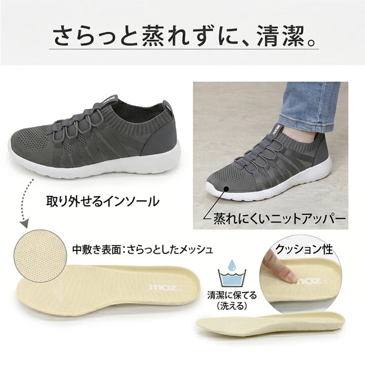 楽天市場】モズ 超軽量 軽量 フィット ニットスニーカー レディース 