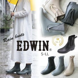 EDWIN エドウィン ファスナー レインブーツ 梅雨対策 履きやすい ストレッチ 正規品 防水 撥水 レディース きれいめ 歩きやすい ブランド 幅広 3E かっこいい 柔らかい 長靴 おしゃれ 雨 軽量 通勤 通学