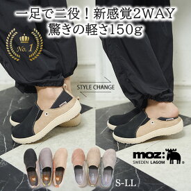 MOZ モズ スリッポン スニーカー レディース 2way かかとが踏める 軽量 軽い 歩きやすい 疲れにくい 履きやすい サボ サボサンダル カジュアル 可愛い 北欧 エルク 靴 淡色女子 マルチカラーサイドゴア 合皮 マザーズシューズ ママ 20代 30代 40代