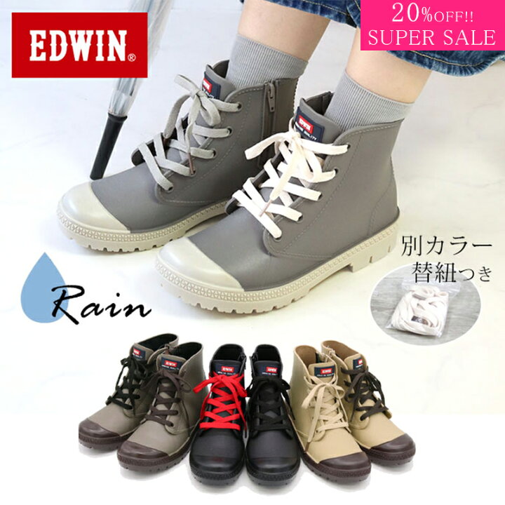 楽天市場】EDWIN エドウィン ハイカット レインスニーカー レイン 