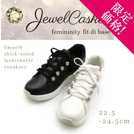 【Clearance!】【福袋対象】レディース スニーカー JEWEL CASKET ジュエルキャスケット 靴 厚底 キラキラ ビジュー ラインストーン ハトメ スムース レースアップ フェミニン カジュアル 華やか オシャレ 婦人 ブラック ホワイト BLACK WHITE 春 夏 秋 冬 ma2