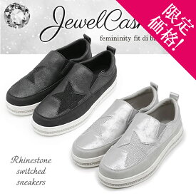【福袋対象】【Clearance!】レディース スニーカー JEWEL CASKET ジュエルキャスケット 厚底 歩きやすい 履きやすい コンビ キラキラ スムース 華やか カッコイイ ラインストーン グリッター ビジュー 星 ホットフィックス 幅広 3E程度 婦人 靴 ブラック シルバー ma2