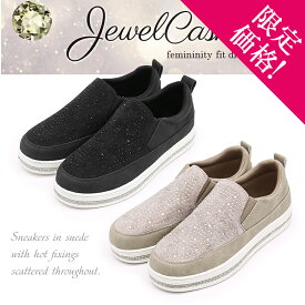 【福袋対象】【Clearance!】レディース スニーカー JEWEL CASKET ジュエルキャスケット 人気 厚底 履きやすい スリッポン キラキラ グリッター ビジュー スムース スエード調 カッコイイ ラインストーン ホットフィックス 幅広 3E程度 婦人 靴 ブラック ベージュ ma2