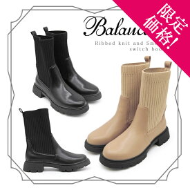 【OUTLET】 Balancoire ブランコワール リブニット スムース ラウンドトゥ トラックソール 滑りにくい コンビ ミドル ブーツ レディース シューズ 婦人 靴 3.5cm ヒール 合皮 フラット シャープ スタイリッシュ ブラック トープ 24aw 秋 冬