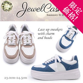 【福袋対象】【Clearance!】レディース スニーカー JEWEL CASKET ジュエルキャスケット デニム スエード調 厚底 ひも靴 シューズ 美脚 脚長効果 レースアップ チャーム ビジュー キラキラ 華やか かわいい オシャレ 婦人 靴 春 夏 ベージュ ブルー ma2