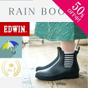 【TIMESALE!】【急な梅雨対策50%off中!】EDWIN エドウィン サイドゴア レインブーツ レインシューズ ブーツ 歩きやすい 履きやすい 正規品 梅雨対策 防水 撥水 靴 レディース カジュアル ブランド 幅広 3E かっこいい 柔らかい 長靴 おしゃれ きれいめ 雨 滑らない 軽量