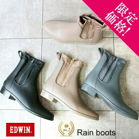 【限定価格!】EDWIN エドウィン ファスナー レインブーツ 梅雨対策 履きやすい ストレッチ 正規品 防水 撥水 レディース きれいめ 歩きやすい ブランド 幅広 3E かっこいい 柔らかい 長靴 おしゃれ 雨 軽量 通勤 通学