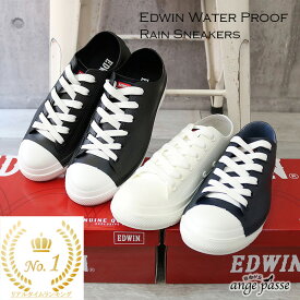 EDWIN エドウィン レインスニーカー ランキング1位♪　防水 撥水 レインシューズ 靴 レディース レースアップ 靴紐 かっこいい 歩きやすい ブランド 正規品 幅広 3E 人気