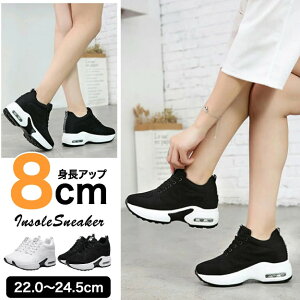 ハイカットスニーカー 身長アップ 黒 白 靴 通気性 疲れにくい 滑り止め 女性 カジュアルシューズ あす楽 アウトドア 旅行 プレゼント スニーカー 厚底 厚底スニーカー レディース インソー