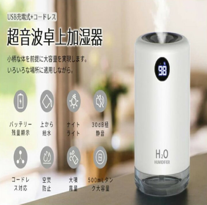 楽天市場】加湿器 卓上 超音波式 500mL 次亜塩素酸水対応 大容量 