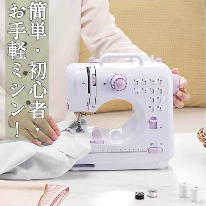 楽天市場】ミシン 本体 手作り マスク 電動ミシン コンパクト電動  