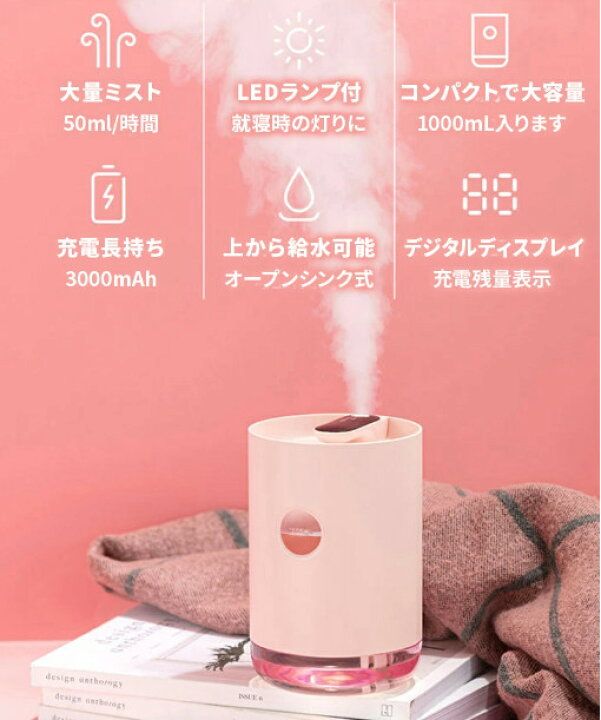 楽天市場】加湿器 超音波 加湿器 卓上 充電式 USB 卓上加湿器 次亜塩素